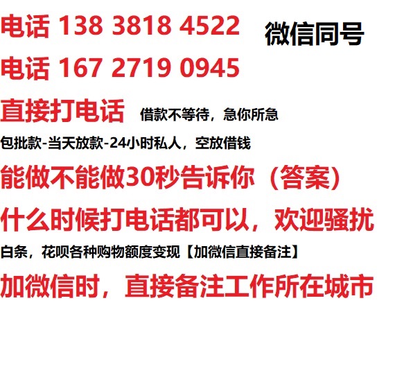 犍为借钱上门放款|犍为线下个人借贷周转|犍为私人放款联系方式